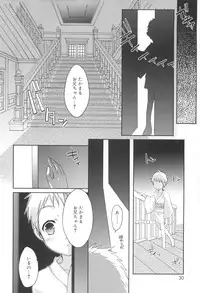 [Sasakura Ayato] Shounen Dolce