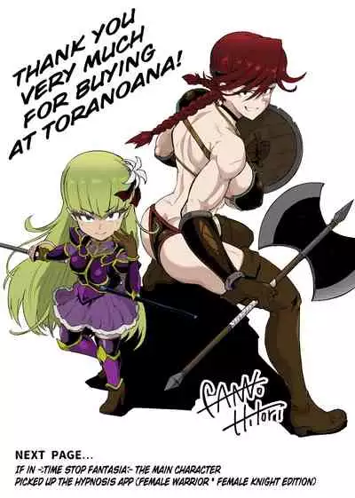 [Fan No Hitori][Colorized][English]Hypno App x Time Stop Fantasia Store Purchase Bonus