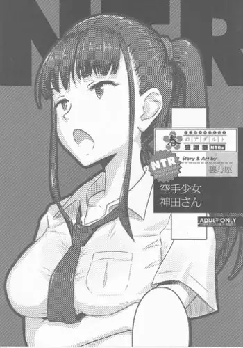 [Urayoroduya (Yoroduya Hyakuhachi)] Ki no Tsuyoi Onna Joushi (31-sai Hitozuma) o Shigotochuu ni Yobidashite, Gouin ni Nakadashi SEX Shitara Chotto dake Dereta Ken www [Chinese] [被连歪三个的个人汉化] [Digital]