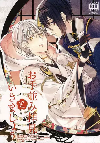 (Senka no Toki) [Quartierlatin (Wasi)] ×××Kinshi!! (Touken Ranbu) [Chinese] [月下鶴吟漢化組]