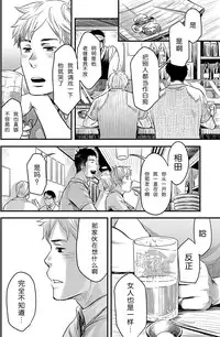 (C88) [BOX (Tsukumo Gou)] Kimi, Koishi to Iwaba | 如果说爱你 [Chinese] [黑夜汉化组]