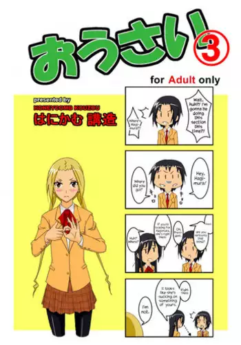 [8PUN, DENTEN, FUMUX2, KOTONOHA WORKS] Honeycomb (Dramatical Murder) (English version)