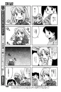 Manga Bangaichi 2006-03