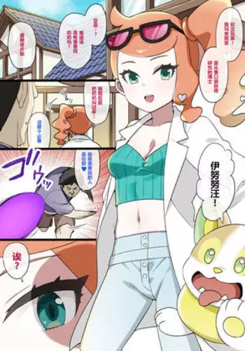 Slave Ball Sennou ~Sonia & Wanpachi Hen~
