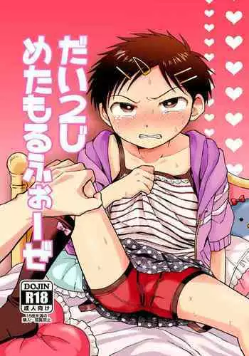 タイムストッぴゅ! ～時間を止めてリア充ハメハメ～(4)