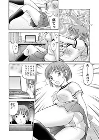 [黄昏通信] 新。僕が彼女に着がえたら(1)