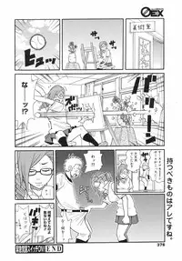 COMIC 0EX Vol. 12 2008-12