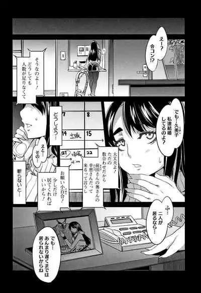 Teisou Kannen ZERO Shinsouban 2