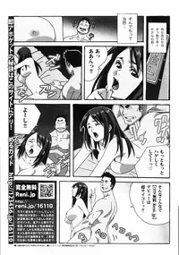 COMIC TENMA 2007-01