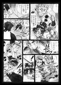 [疳之蟲] 疳之蟲 縄之巻