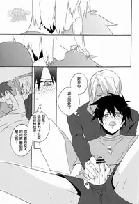 (SUPER22) [Amarans (Fujimura Marina)] Ecchi na Maou-sama! (Hataraku Maou-sama!) [Chinese] [黑夜汉化组]