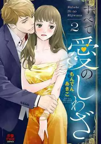 Hな妖術にご用心！
