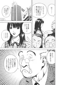 [U-Jin] Angel - The Women Whom Delivery Host Kosuke Atami Healed Vol.03