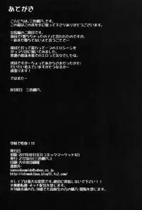 (C92) [OTOMEKIBUN (Sansyoku Amido.)] Gakkou de Seishun! 13 [Chinese] [千易夏河崎個人漢化]