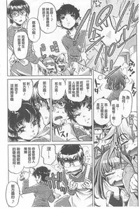 [Ohtori Ryuji] Yah! Toumei Ningen X [Chinese]