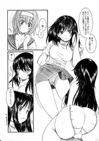 (C73) [Kesson Shoujo (Enigma)] Kesson Shoujo Maniacs 10