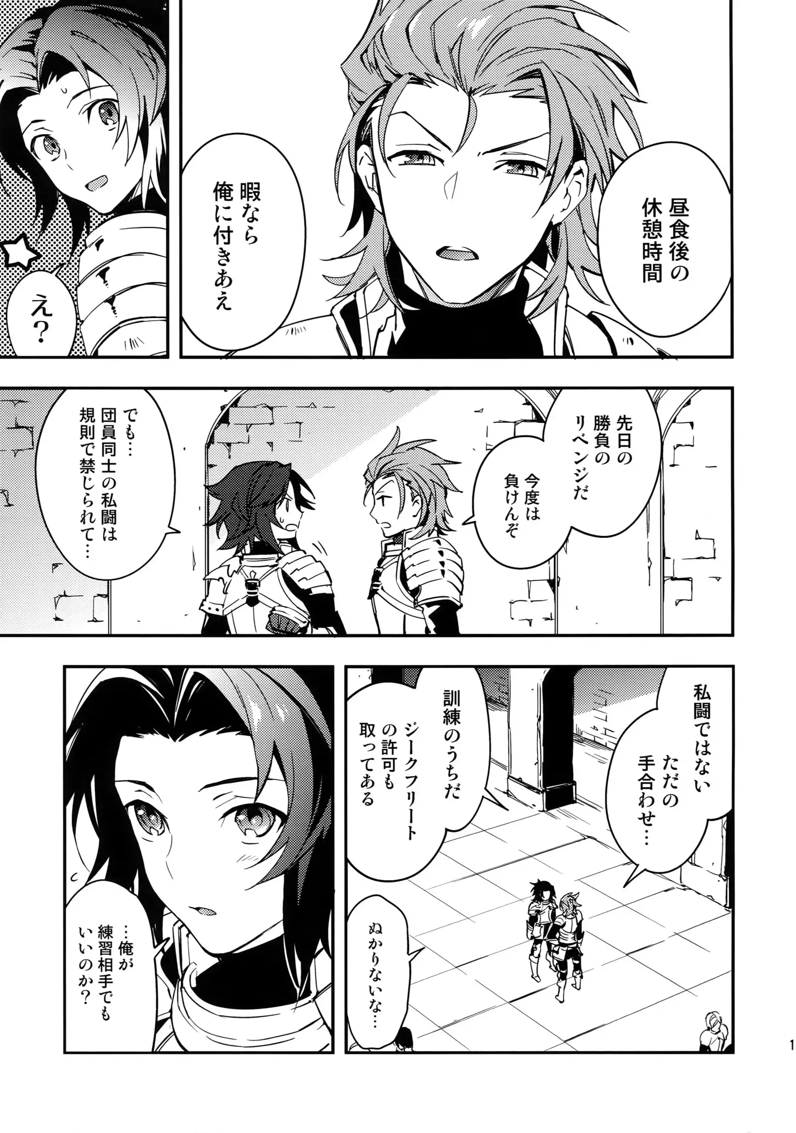 Shirayuki ni Somaru Kurobeni