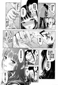 [Minasuki Popuri] Zigzag Sen | 波浪线 (COMIC Koh Vol. 8) [Chinese] [督不进洞汉化组]