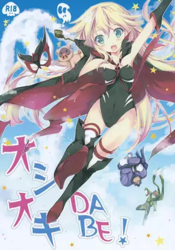 (C90) [Oracle Eggs (Suihi)] Asagao to Shoujo