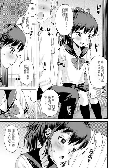 [Tamachi Yuki] Netorare Sankaku Kankei [Digital] 机翻未修，抛砖引玉，等正翻出来随时下架