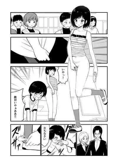 Oshioki sarete 1-nichi Kahanshin no Chakui ga Kinshi sareru Gakkou #2