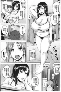 [Ozy] Iyarashi Chijo Onee-san | 淫蕩好色癡女的大姊姊們 [Chinese]