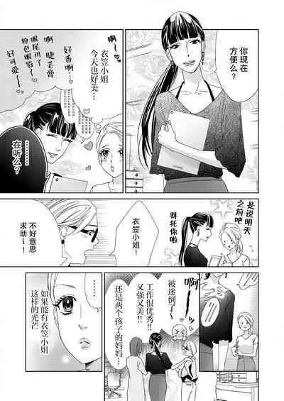 [Mayama Shin] Teto-kun wa Mashou ~ Suki na dake Iya tte Itte Ii yo, Sugar | 魔性男泰特君~只要喜欢 说讨厌也可以哦、Sugar 1-6 [Chinese] [莉赛特汉化组]