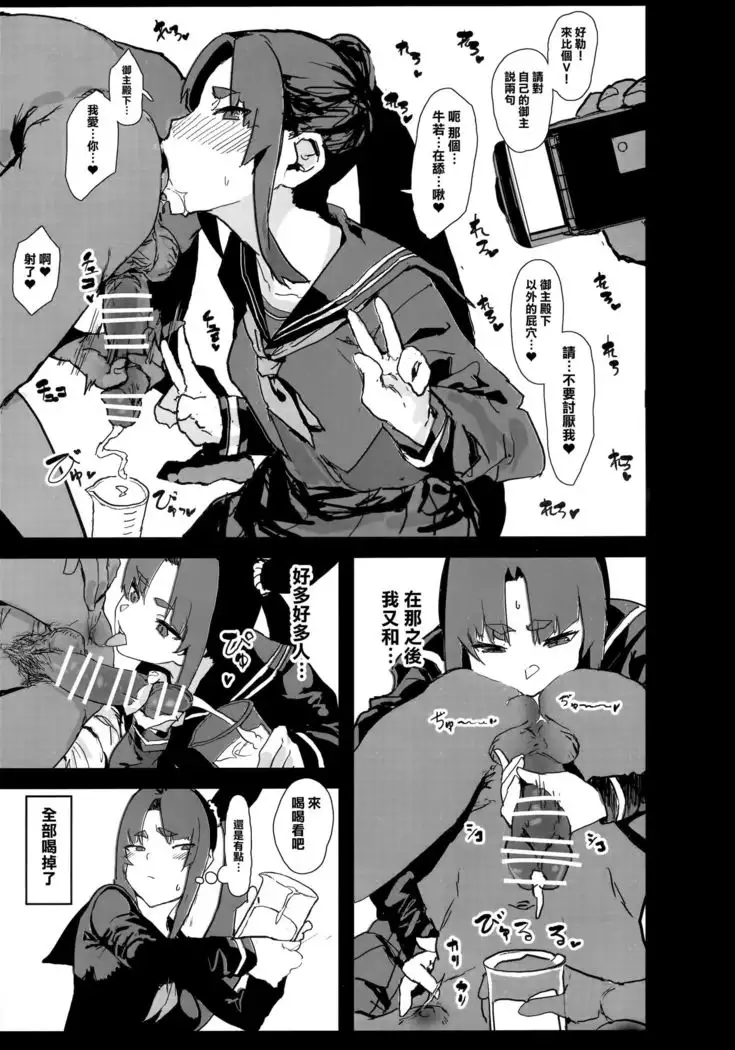 Arujidono ni Ichizu na Ushiwakamaru o Hentai AV ni Shutsuen Saseru Netorase Bon