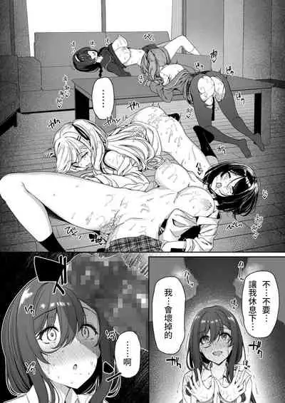 [Bottle Ship Bottler (Kazakura)] InCha Couple ga You Gal-tachi to SEX Training Suru Hanashi 3 [Chinese] [moyan個人漢化]