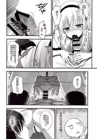 (Shuuki Reitaisai 2) [Iiwake-Gaisya (Shigemiya Kyouhei)] Alice no Mizu (Touhou Project) [Chinese] [草根妖怪汉化组]