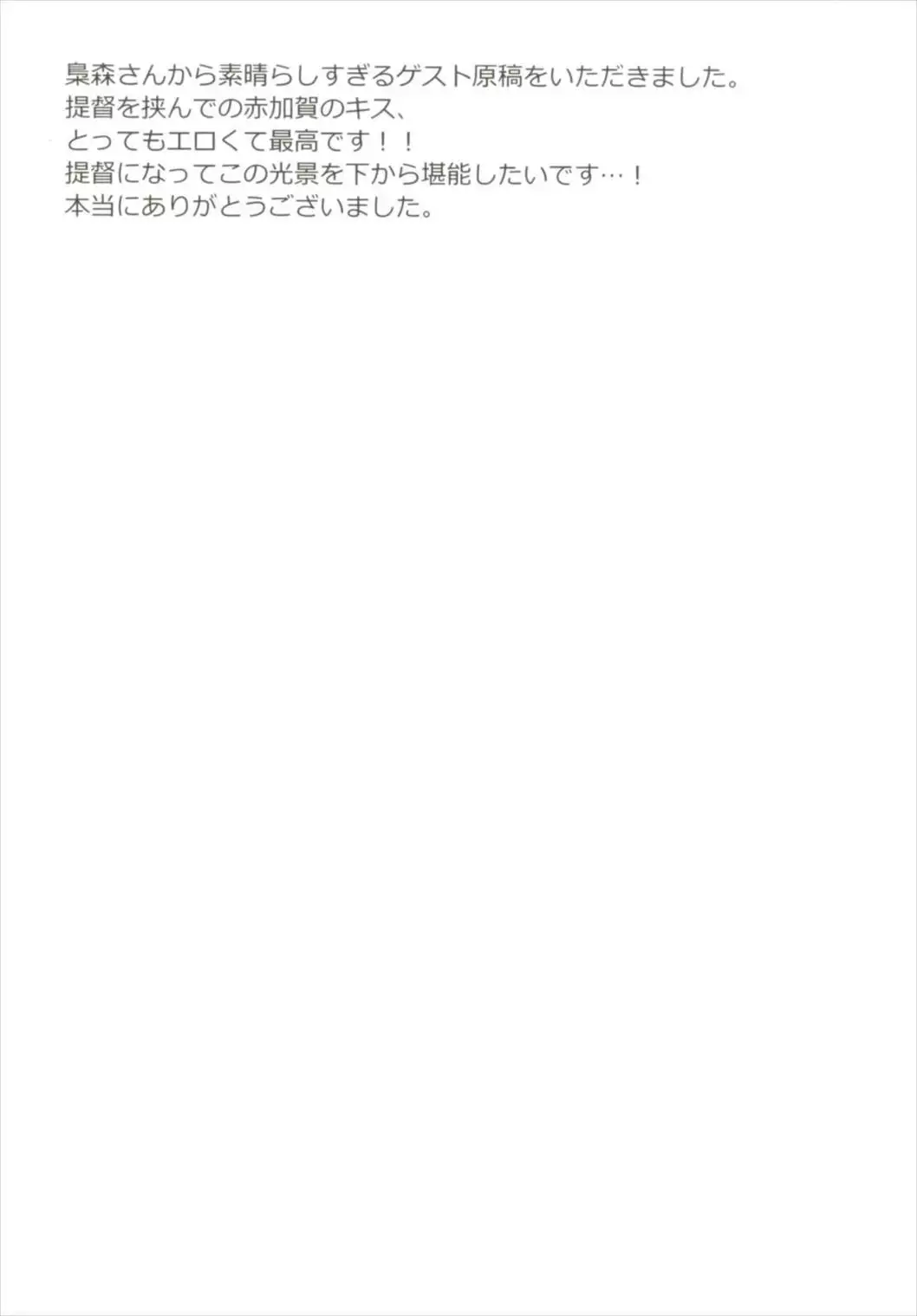 Teitoku o Dame ni suru Junyuu Tekoki Soushuuhen