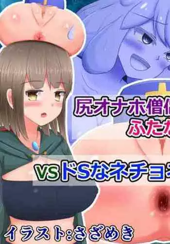 キミのぜんぶ、イジめてあげる～M性感のお姉さんx2にねっとり責められる3Pフルコース～