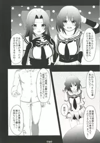 (C91) [Dying Kitchen Z (Kashipam, Mesousan)] Yoru no Shijima ni Tayutau Namima ni (Kantai Collection -KanColle-)