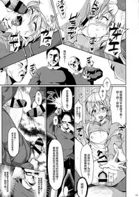 (SPARK11) [KakibaraSA (Zau)] Enjin Zenkai Sense Shon (Kuroko no Basuke) [Chinese] [Taki x 新桥月白日语社]
