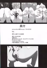 (C83) [Horohoro Tei (dear)] shiri (Touhou Project)