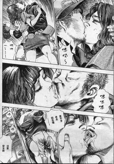 [ワタナベ幸弘] 発情する女教師～追憶の親子どんぶり～ (漫画ボン 2012年08月號) [Chinese] [S Chou个人汉化]