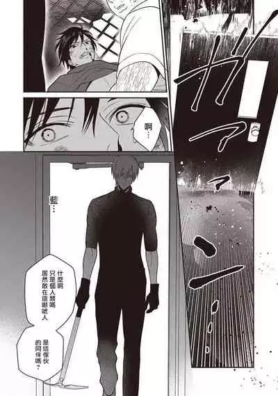 UNDEAD - 活死人 - Ch.1 [冒险者公会]