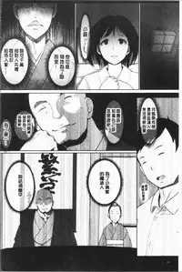 [Arakure] Yue ni Hitozuma wa Netorareta. [Chinese]