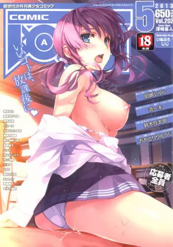 COMIC Aun 2013-05