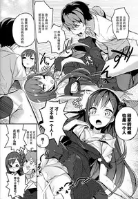 (C92) [High Tech Pen Case (Tam-U)] Mahou Shoujo wa Nigasanai [Chinese] [脸肿汉化组]