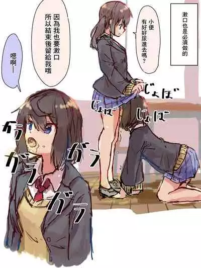 改變常識系列推特短篇 | 常識改変シリーズ