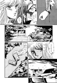 [Aran Rei] Patoraiza3 vol.2