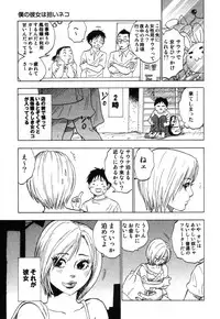 [Tanesuke Anzai] Hataraku Oneesan H Hakusho