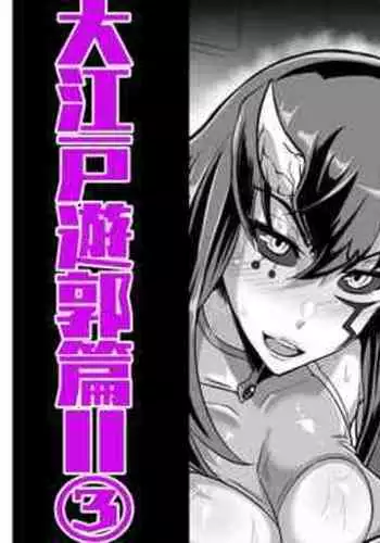 [Gokurakuchou] 吸血鬼ロリババアと食用人間奴隷くん