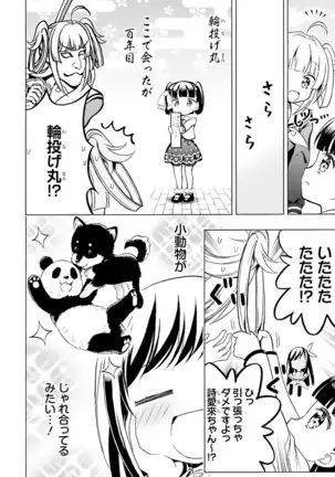Dengeki Moeoh 2021-08