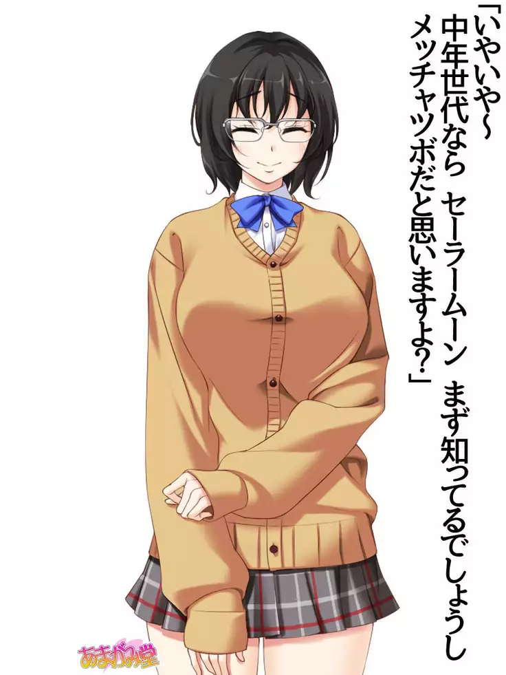 Nanase-chan NTR! Jitensha Diet Hen Ch. 41.3-47.1