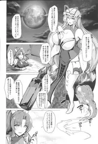 (Reitaisai 15) [8cm (8000)]Taimamiko Yorihime - Etsuraku Shinto - (Touhou Project)