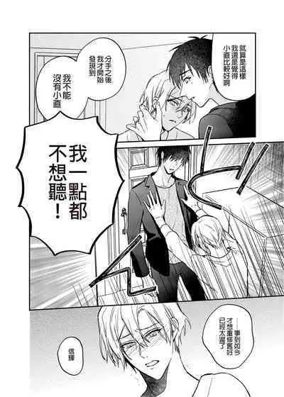 (SUPER COMIC CITY GYU!! 2021) [にわにはにわ (大庭アキル)] ×××Na boku to ××××na kimi kohen | ×××的我和××××的你 後篇 [Chinese] [Uncensored] [Digital]