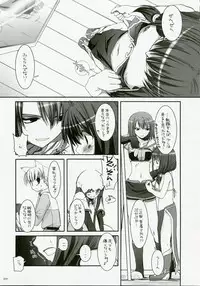 (C72) [Digital Lover (Nakajima Yuka)] DL-RO Perfect Collection No.04 (Ragnarok Online)