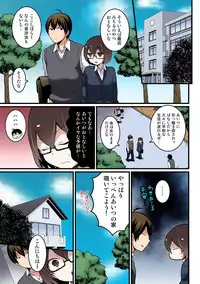 [Nagata Maria] Totsuon! ~Totsuzen Onnanonko Ni Natta No De, Ore No Oppai Monde Mimasen Ka? (Vol. 1-7) [Color, Digital]